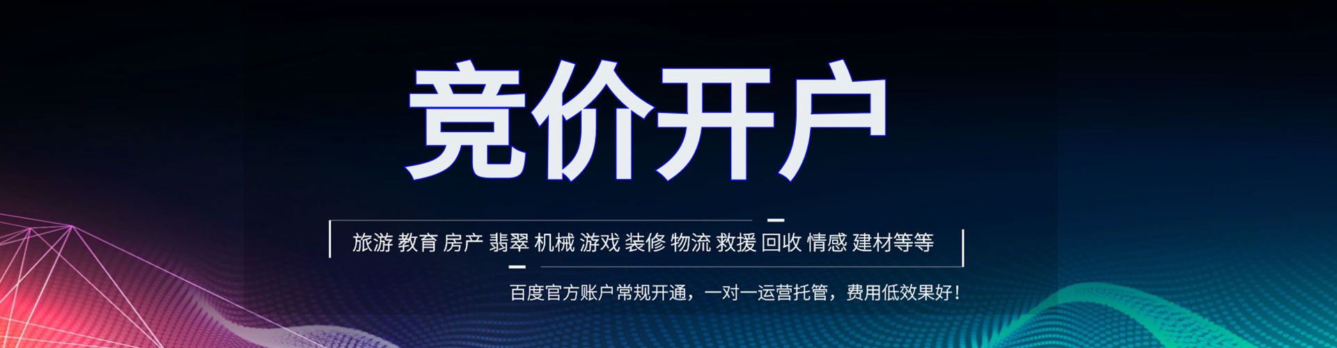 龙文百度推广开户